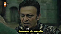 قیام عثمان قسمت 73 تیزر دوم