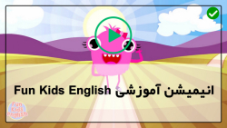 آموزش زبان انگلیسی به خردسالان و کودکان-Fun kids-(آموزش رنگ ها به زبان انگلیسی) آموزش زبان انگلیسی به خردسالان و کودکان-Fun kids-(آموزش رنگ ها به زبان انگلیسی)