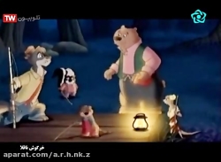 انیمیشن سینمایی خرگوش ناقلا دو...