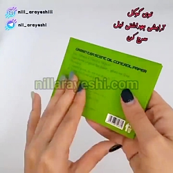 خرید عمده پد کنترل چربی صورت چای سبز دیر شی کد 0937 | nillarayeshi.com خرید عمده پد کنترل چربی صورت چای سبز دیر شی کد 0937 | nillarayeshi.com
