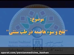 گفتگوی رادیو کاشان با جناب آقای دکتر سید پیمان خامه چی باموضوع نفخ وسوء مزاج گفتگوی رادیو کاشان با جناب آقای دکتر سید پیمان خامه چی باموضوع نفخ وسوء مزاج
