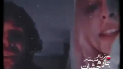 علی جیدال و مدگل زیبای وحشی