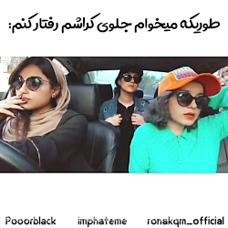 طنز جدید پریسا پور مشکی/پریسا پور بلک/ پریسا پور مشکی/کراشتو که میبینی طنز جدید پریسا پور مشکی/پریسا پور بلک/ پریسا پور مشکی/کراشتو که میبینی