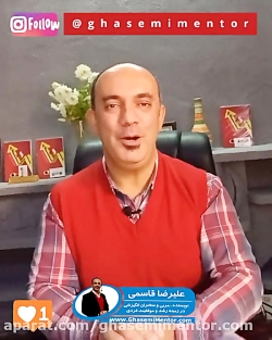 خودت را مسئول بدان ! علیرضا قاسمی مربی و سخنران انگیزشی - قاسمی منتور خودت را مسئول بدان ! علیرضا قاسمی مربی و سخنران انگیزشی - قاسمی منتور