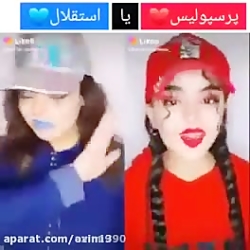 استقلال یا پرسپولیس استقلال ها...