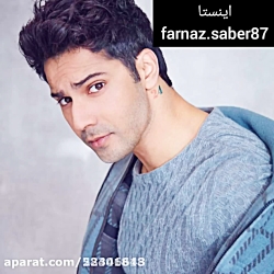 وارون دوین داوان