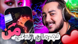 دوست دختر من شقایق کیه؟ (سام ص...