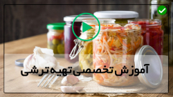 آموزش درست کردن ترشی- کانال آموزش تهیه انواع ترشی-(آموزش ترشی موسیر )