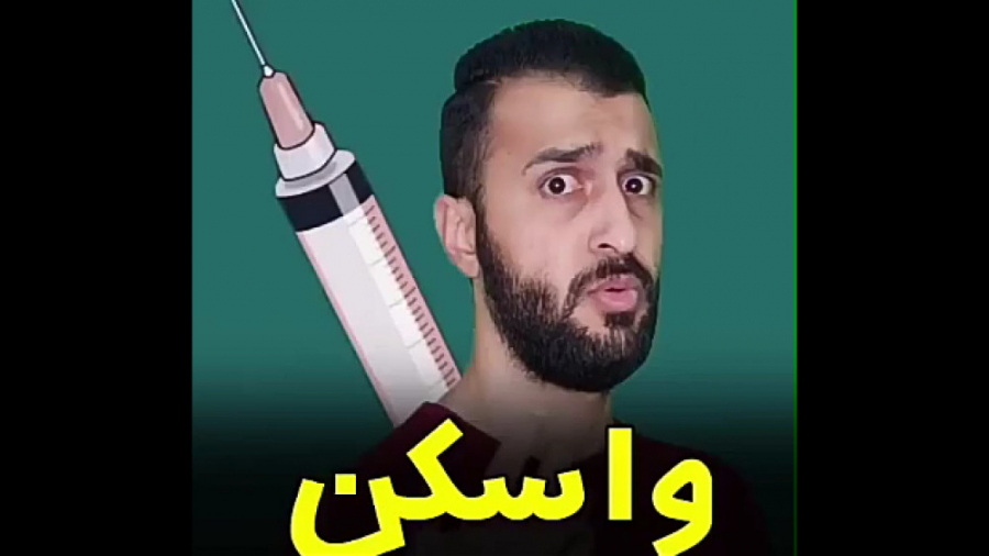 طنز جدید /طنز فوق جدید مهدی داب/mehdi dab/این قسمت:واکسن ترمیم دندان