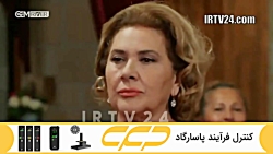سریال روزگارانی در چوکوروا قسم...