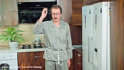 آقای آرامش "قسمت سوم"