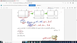صفحه 54 ریاضی هشتم
