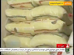توقیف محموله برنج قاچاق در خوز...
