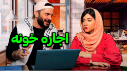 طنز خنده دار محسن ایزی  وقتی م...