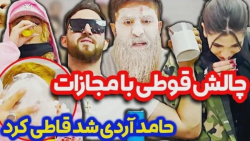 چالش بازی رنگها  جملات سس ماست...