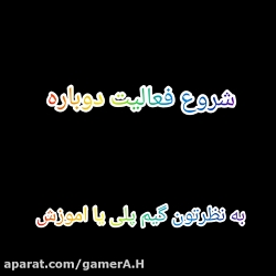 برگشت دوباره