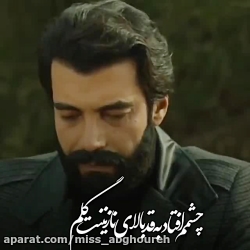 میکس لری//سریال ترکی روزگارانی در چوکوروا