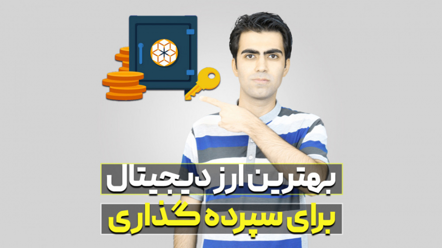 آموزش , شناسایی , ارز , دیجیتال , استیکینگ , بتوانید , سپرده , پارامتر , مهم , بررسی , ویدیو , توضیح , دادم , هولد , تعامل , بنده , توانید , پیج , مرا , اینستاگرام , کنید:
https: , www , instagram , com , daneshvar