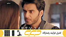 سریال مسحور قسمت 50 دوبله فارس...