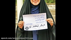 کمپین مجازی #یک_لبخند_تو