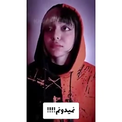 فاطی آینه پارت 14