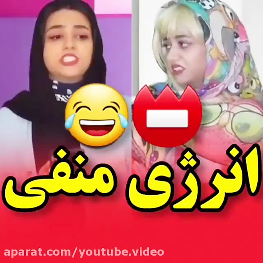 کلیپ طنز خنده دار سرنا امینی