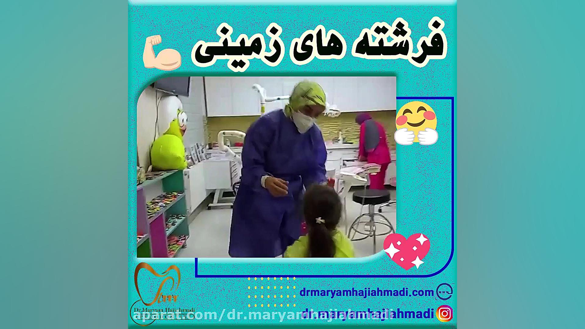 خدمات دندانپزشکی کودکان اصفهان جراحی گوش