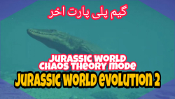 Jurassic world evolution 2 | گیم پلی پارت اخر chaos theory mode