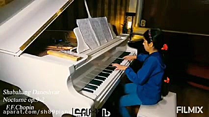 Chopin nocturn no. 2 نوکتورن 2 شوپن ساکوبیتریل
