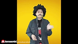 طنز سرنا امینی، طنز سرنا امینی...