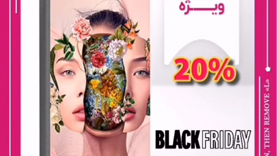 دوره جذابیت درونی