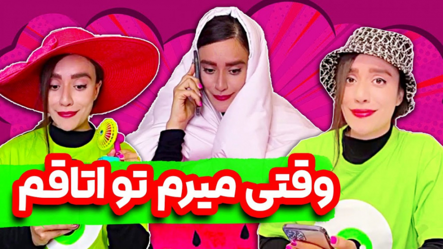 سارا سمايى ... طنز جدید ... سارا سمائی کلیپ طنز سارا سمايى ... طنز جدید ... سارا سمائی کلیپ طنز