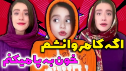 کلیپ خنده دار :: طنز خنده دار...