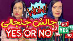 چالش جنجالی با مجازات خفن اعترافات سارا سمائی