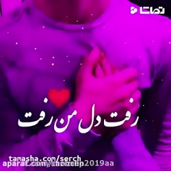 کلیپ عاشقانه و احساسی_ کلیپ تکست عاشقانه_ کلیپ شاد عاشقانه