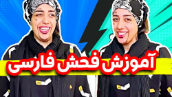 الان چی حالمو خوب میکنه؟ طنز ط...