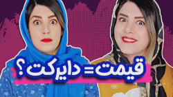 میزان علاقه بابام به من | به ب...