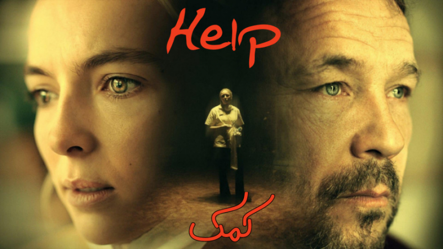 فیلم کمک Help 2021 درام دوبله فارسی زمان5677ثانیه