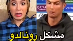 مشکل رونالدو با پریسا پورمشکی چیه؟
