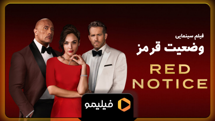 تیزر فیلم وضعیت قرمز با دوبله فارسی تیزر فیلم وضعیت قرمز با دوبله فارسی