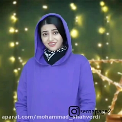 کلیپ طنز خنده دار سرنا امینی...