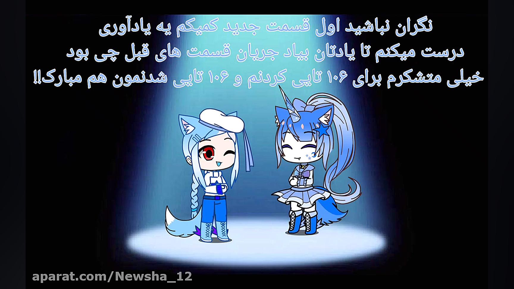 معرفی لونی کورن اوسی جدیدم زمان58ثانیه