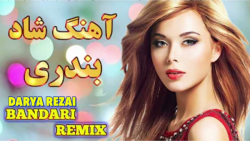 آهنگ شاد آذری بندری | بندری شا...