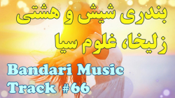 آهنگ بندری شاد شاد  آهنگ بندری...