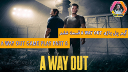 گیم پلی بازی A Way Out قسمت ششم