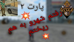 پارت ۲ گیم پلی Miami crime simulator تا لول ۱۰ همرو زدم