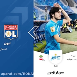 برترین نقل انتقالات