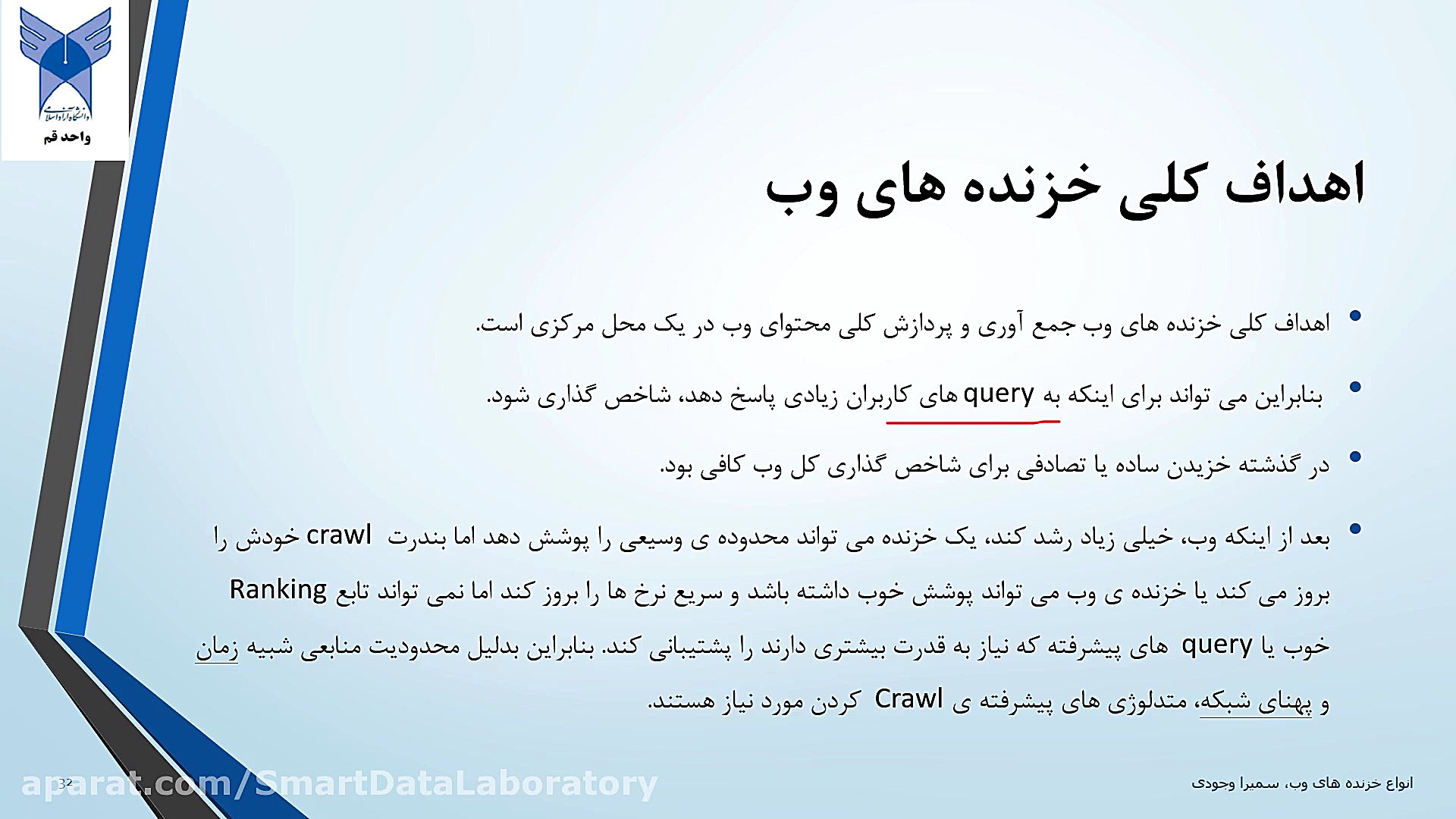 معرفی و مقایسه deep web, dark web و surface web زمان1575ثانیه
