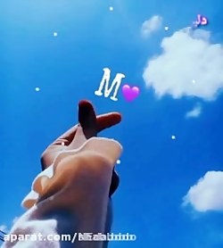 کلیپ اسمیm کلیپ عاشقانه  اهنگ...