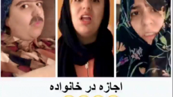 اجازه در خانواده - کلیپ طنز خنده دار و جدیدددد مهسا آقادادی - طنز دیدنی